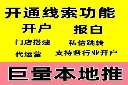 信息流推广开户实战经验：分享成功之道